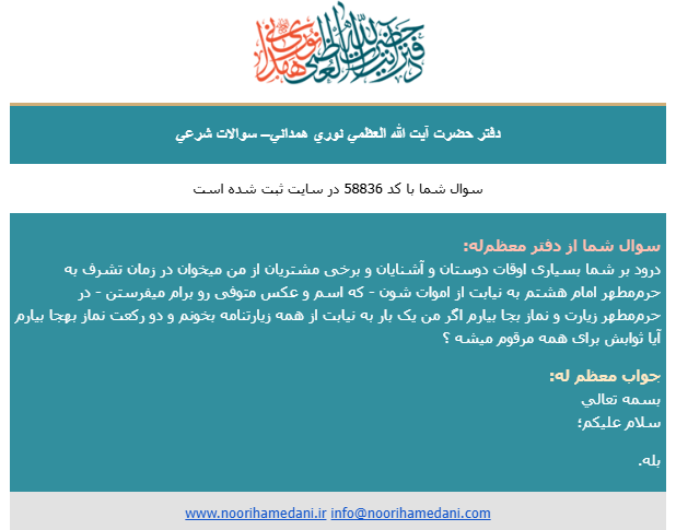 فاتحه انلابن - آنلاین و فاتحه مجازی