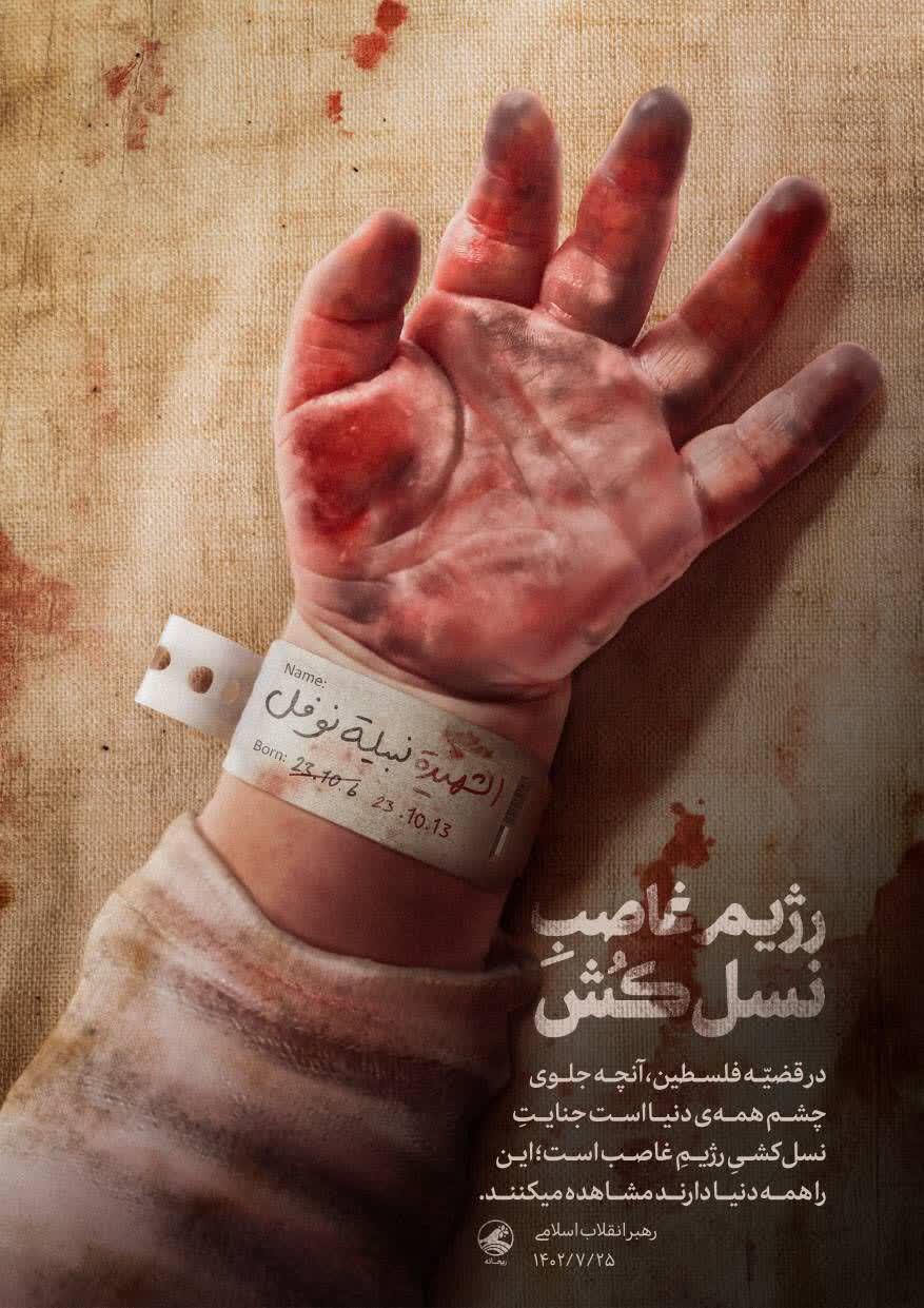 ختم قرآن برای پیروزی مردم عزیز فلسطین  