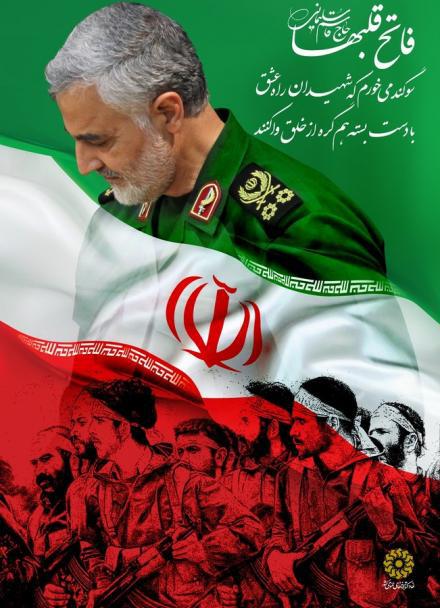ختم گروهی قرآن مدرسه علمیه تخصصی حضرت آمنه سلام الله علیها  