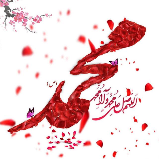 ختم صلوات به نیت فرج حضرت قائم  آل محمد (ص) مبعث پیامبر اکرم