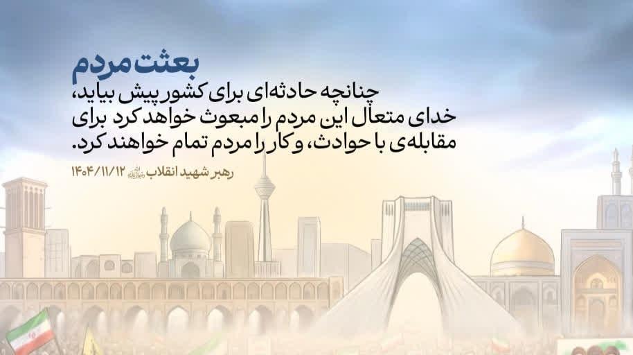 به نیت رزمندگان اسلام ‌