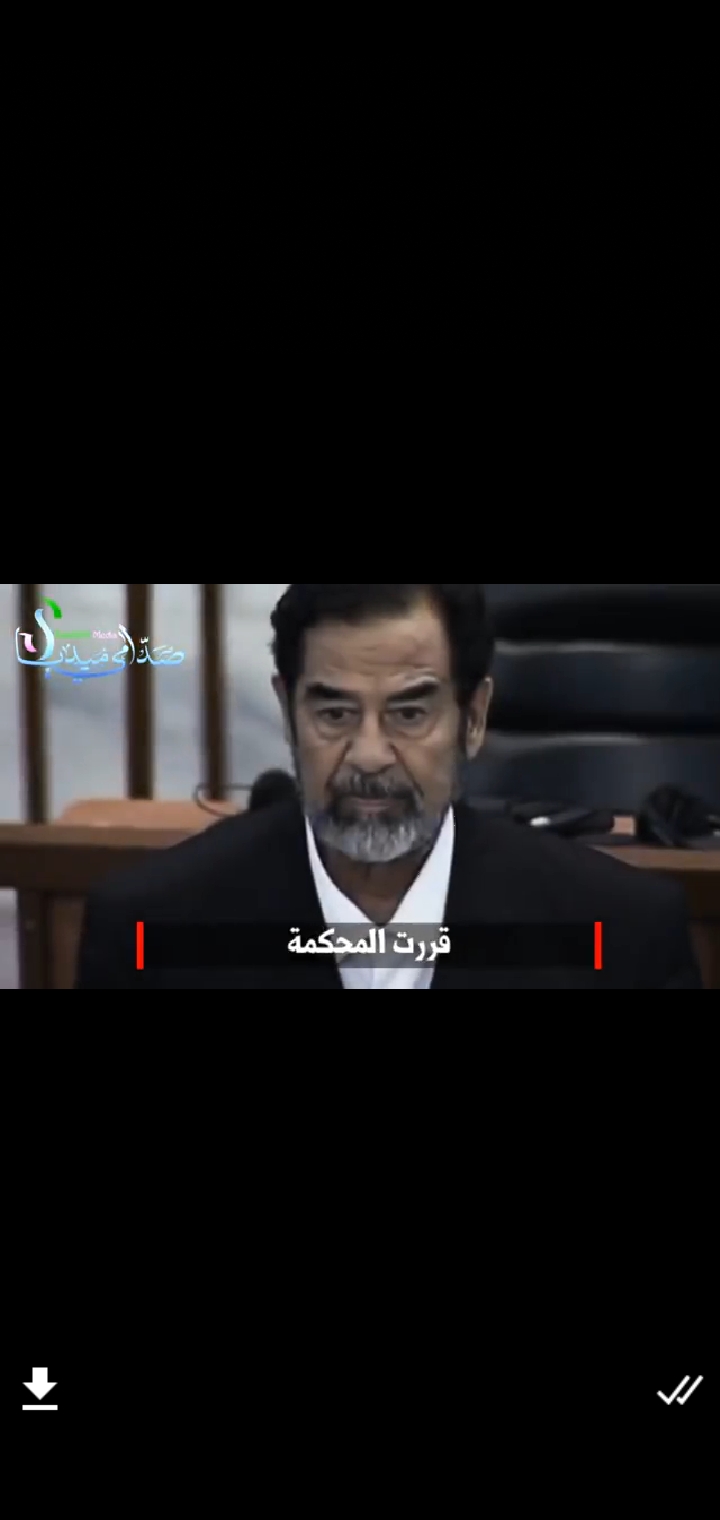 انالله واناالیه راجعون مرحوم صدام حسین المجید .