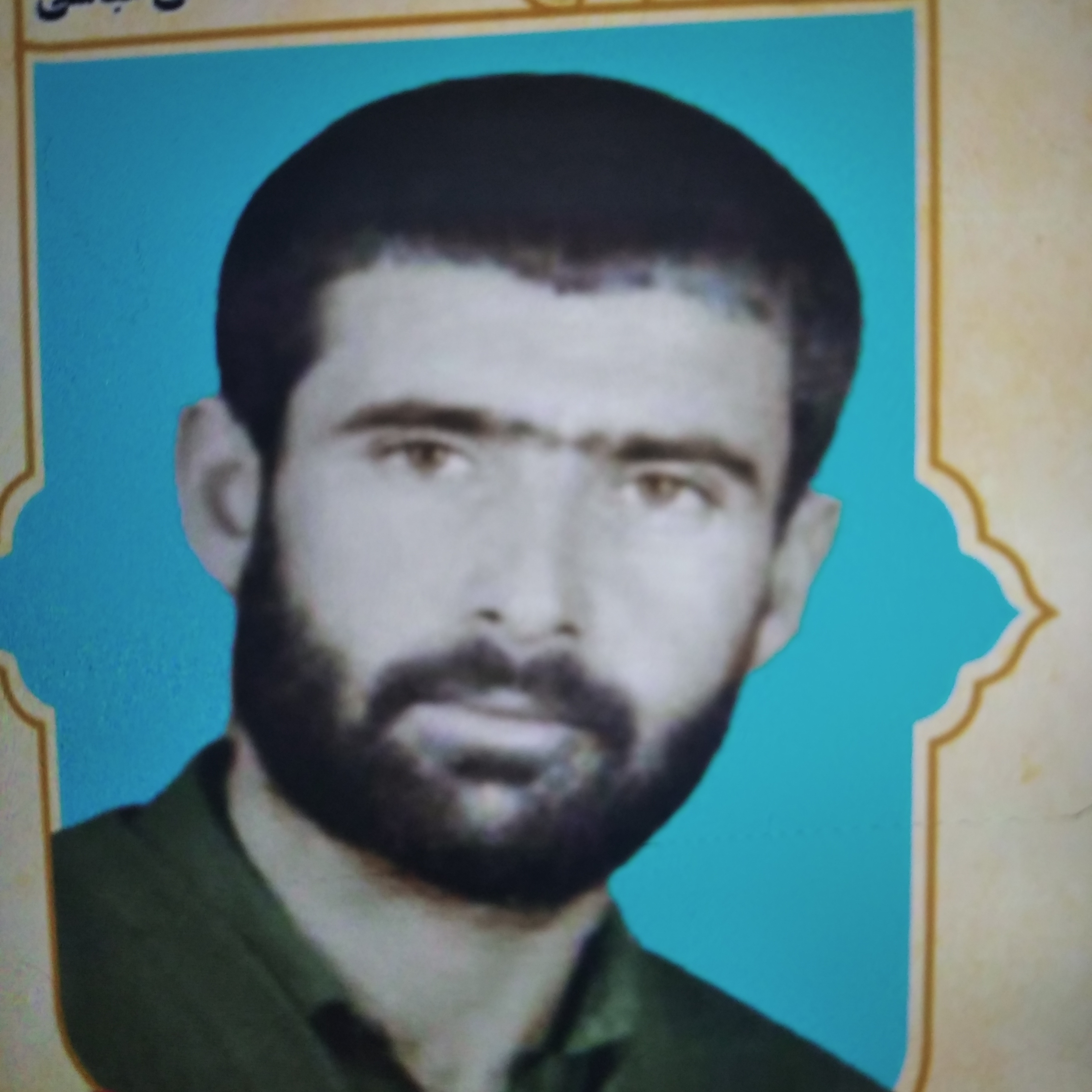 شهید محمد تقی عباسی
