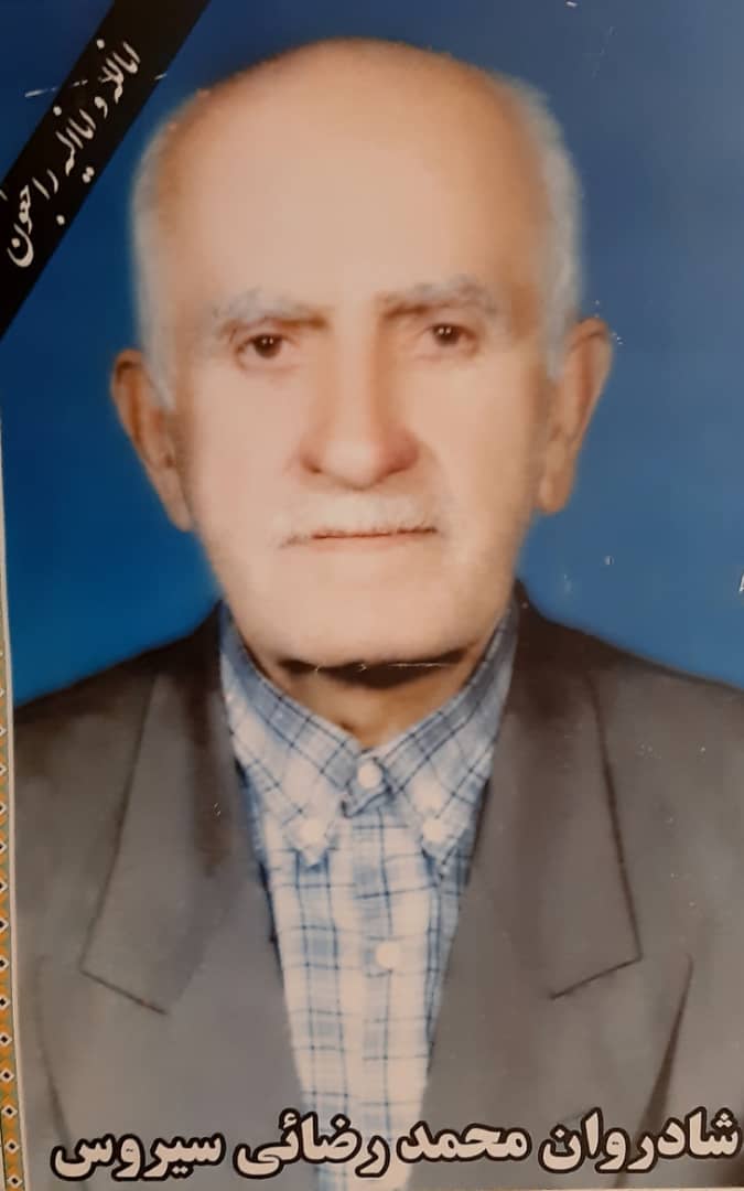 محمد رضایی سیروس