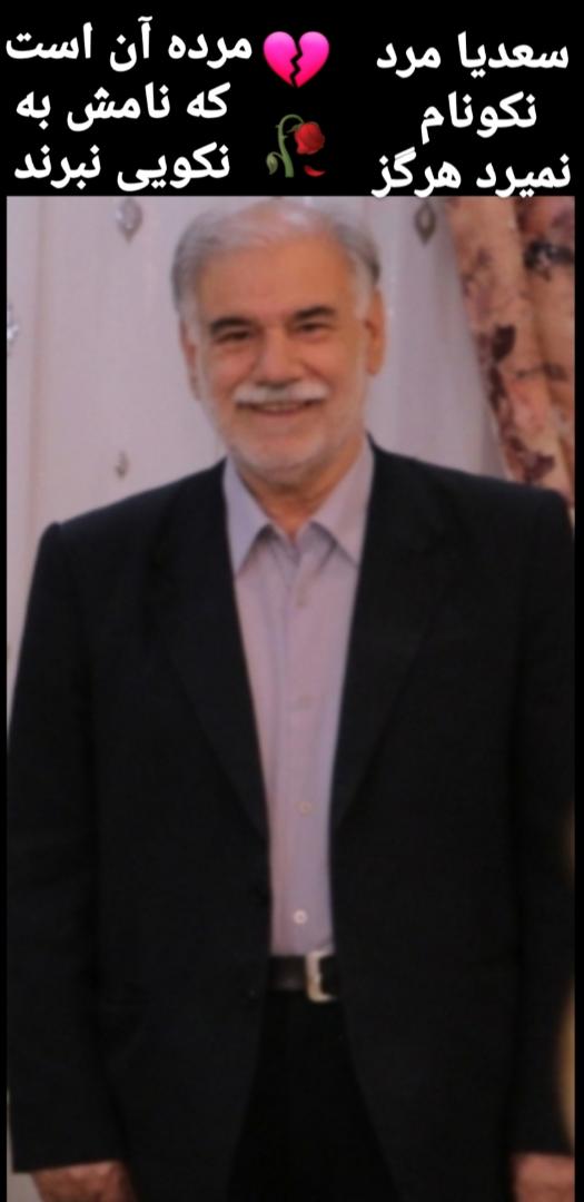 شادروان حسن عصارزاده