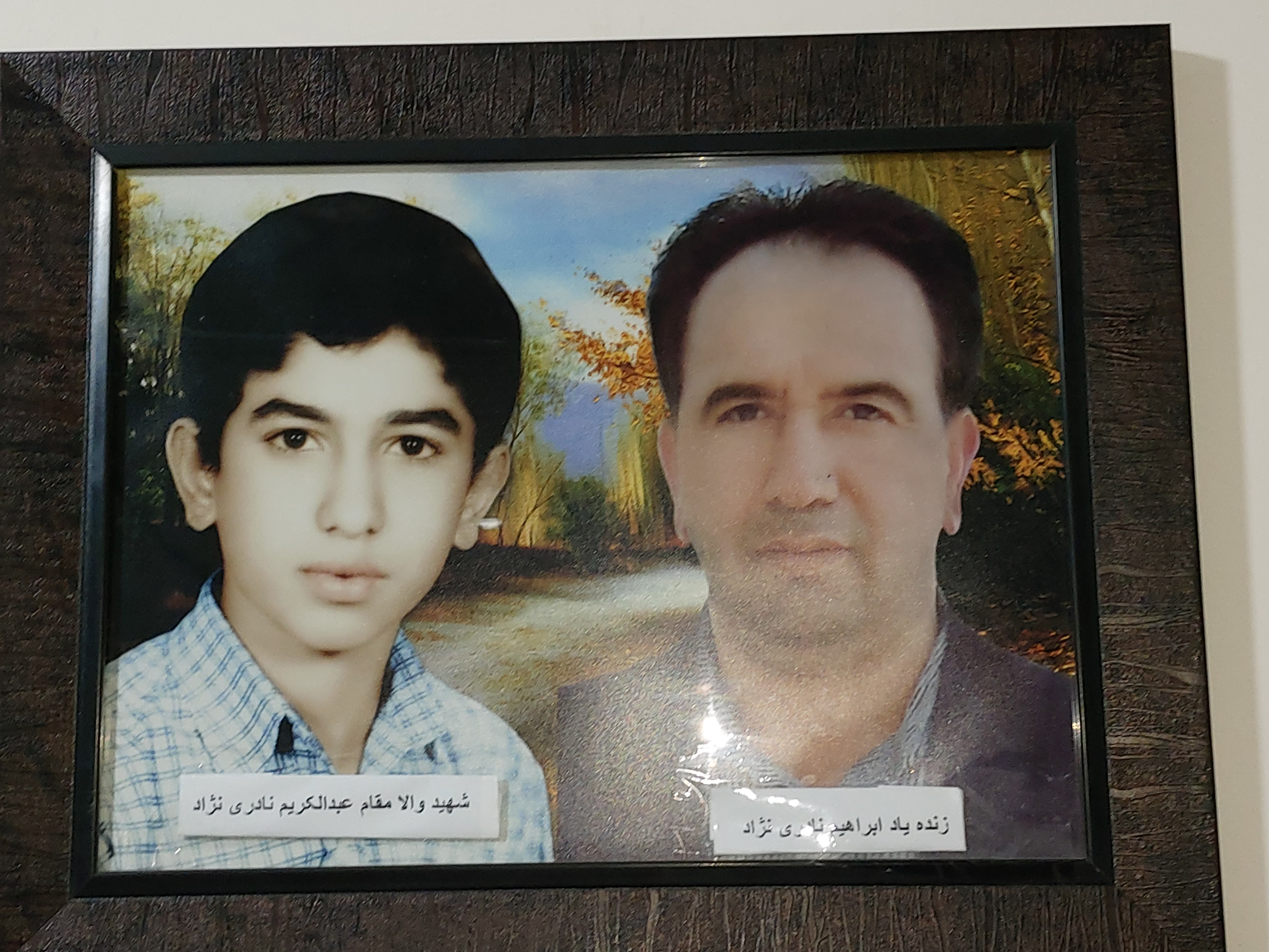 برادران شهید وعزیز عبدالکریم و ابراهیم نادری نژاد