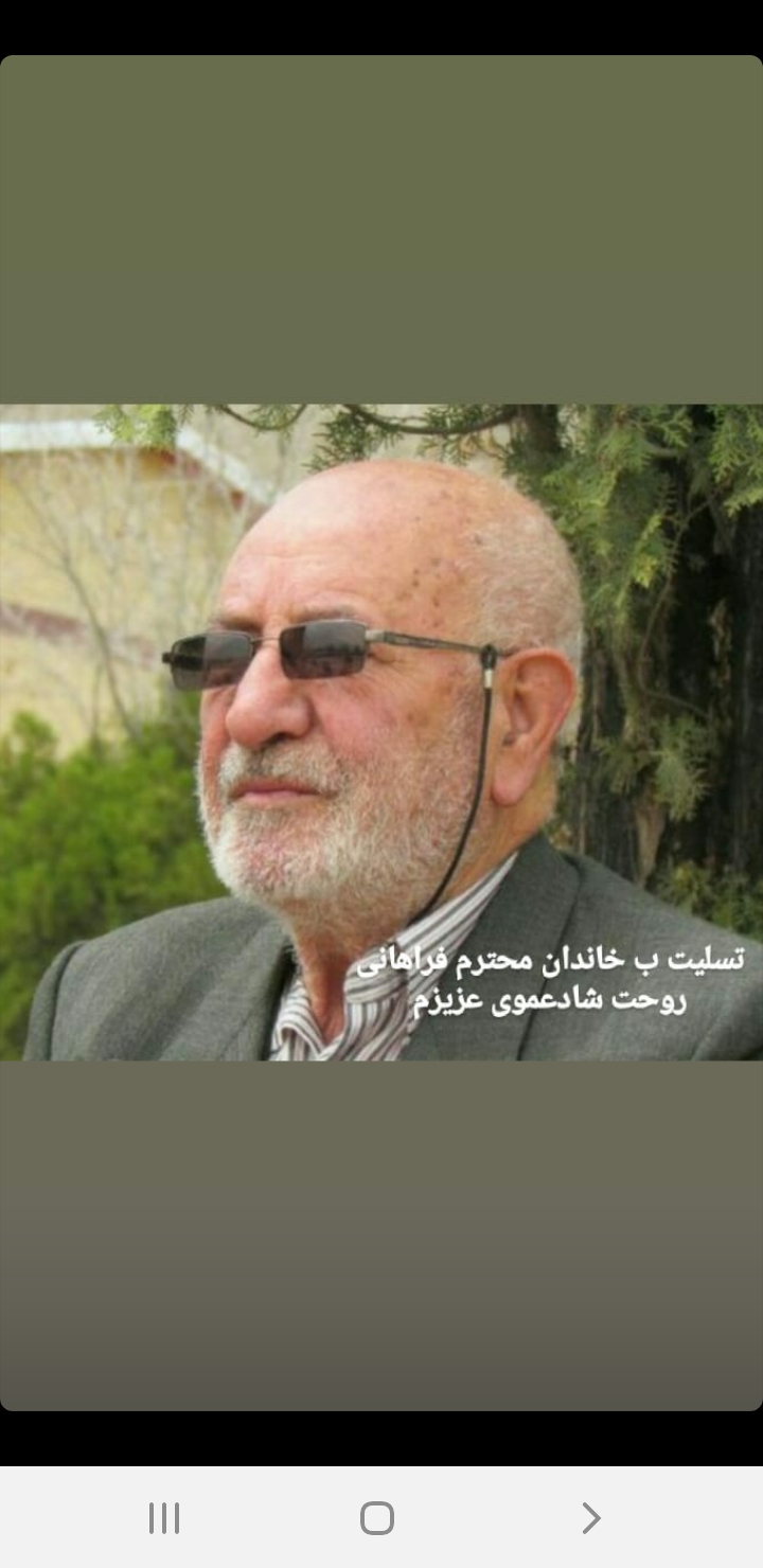 یادبود حاج احمد فراهانی