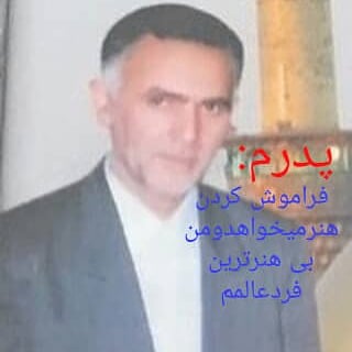 شادروان حاج محمدعلی مسگری