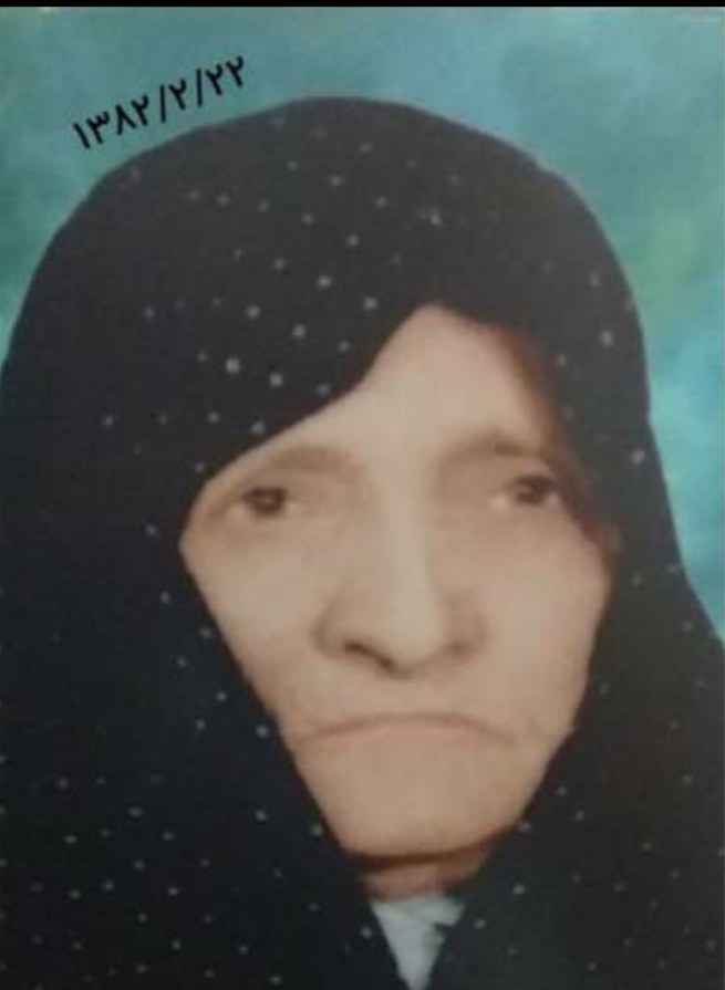 یاد بود شادروان رئیس مصیب شجاع و همسر گرامیش (زهرا بگوم) زهرا سادات کمالی