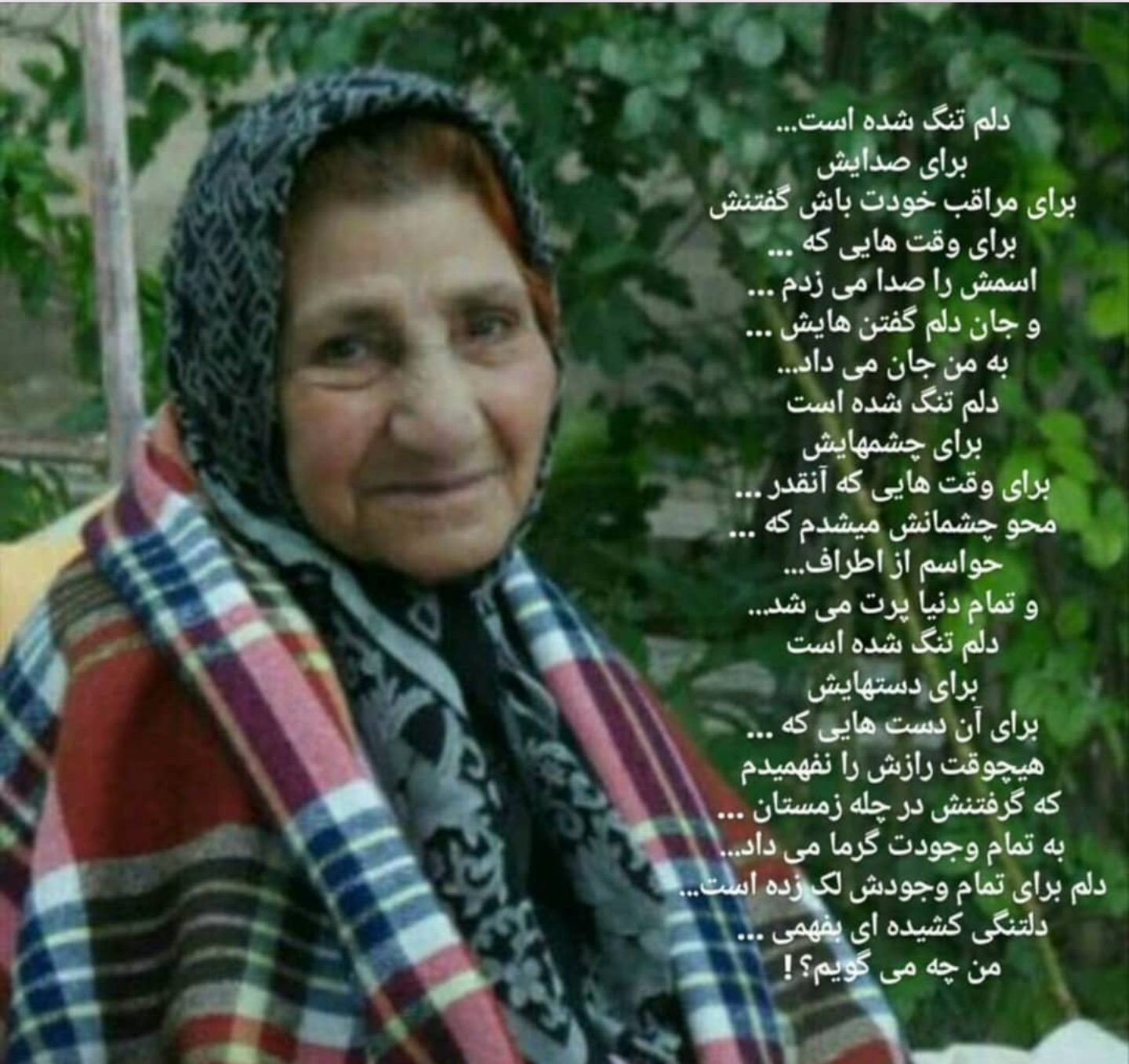 مادرشهید سردار رحیم شاهسون سیده فاطمه طباطبایی اصفهانی