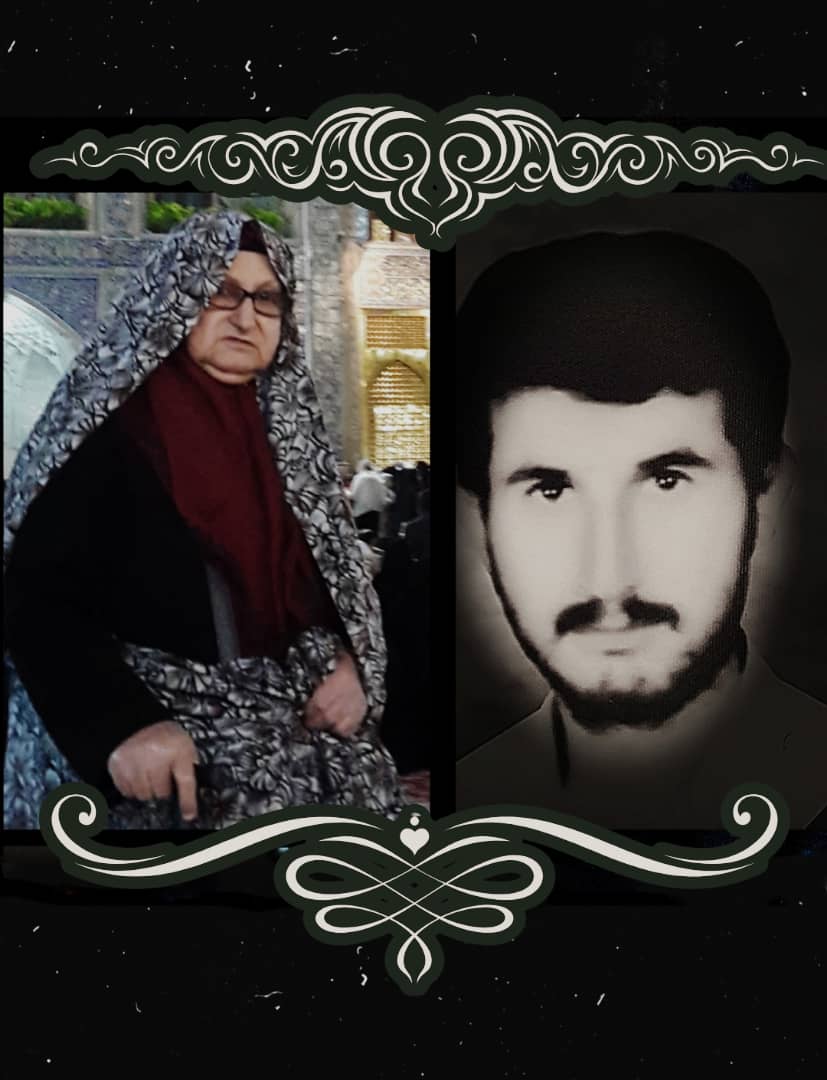 شادروان مرحومه مغفور مادر شهید مسعود معصومی زربانو یگانه