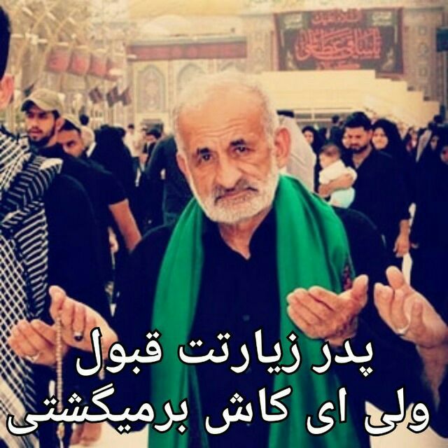 زنده یاد حاج سید تقی حسینی