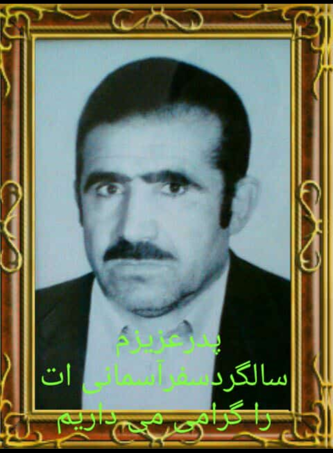 نورمحمد صالحی