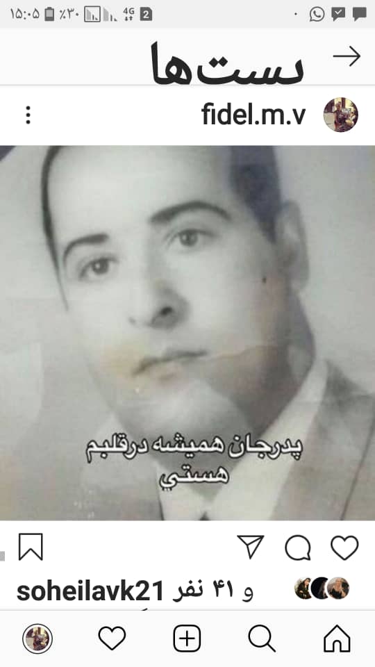 شادروان حسین وکیلیان