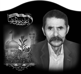 عیدمحمد محمدحسینی