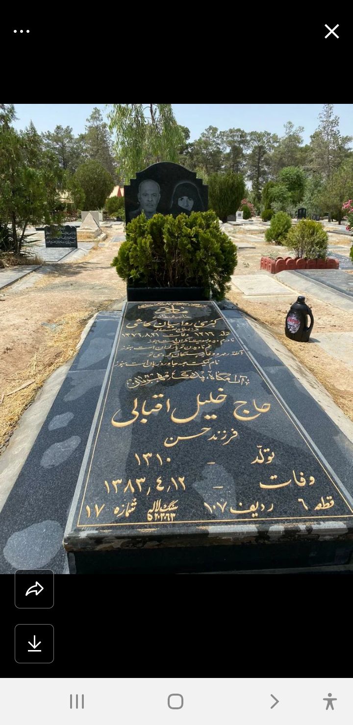 خلیل اقبالی