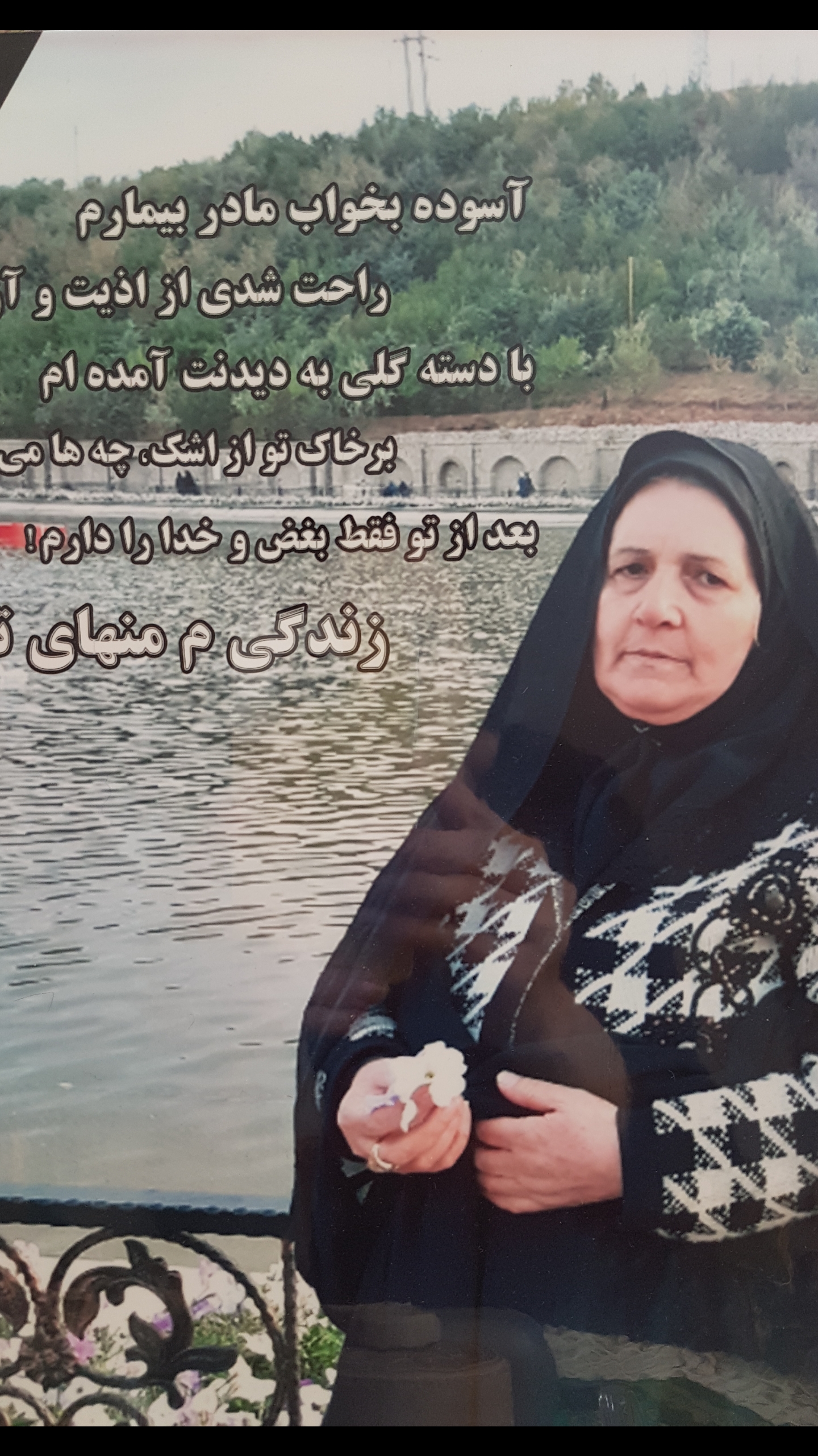 مادر مهربانم ایران عباسی اسکندانی