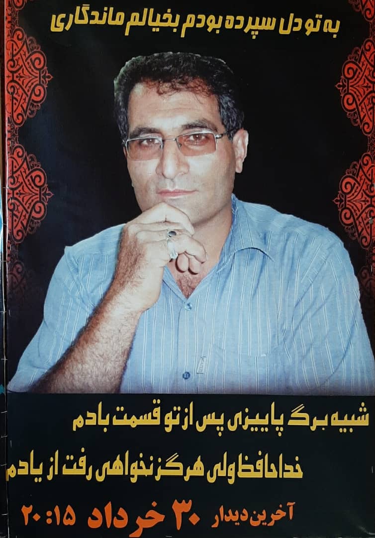 شادروان رضا کارمحمدی
