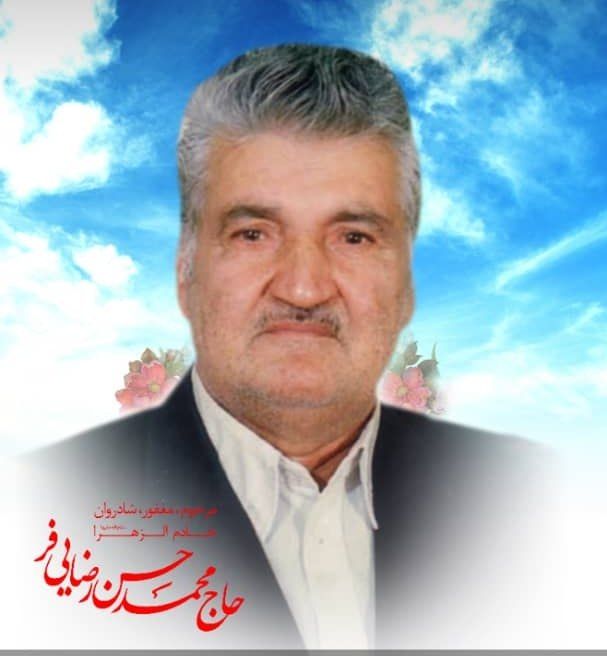 محمد حسن رضائی فر