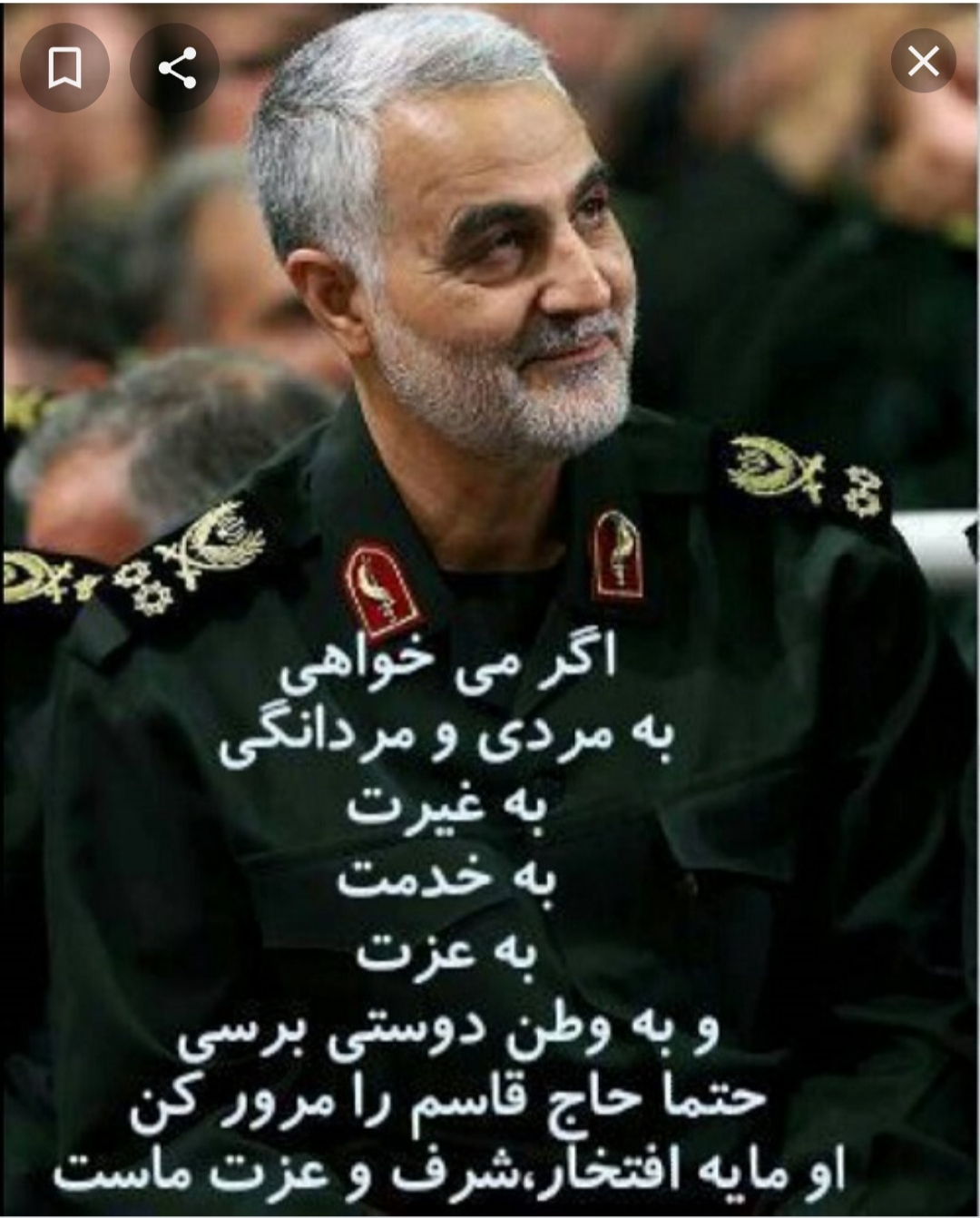 سردار قاسم سلیمانی