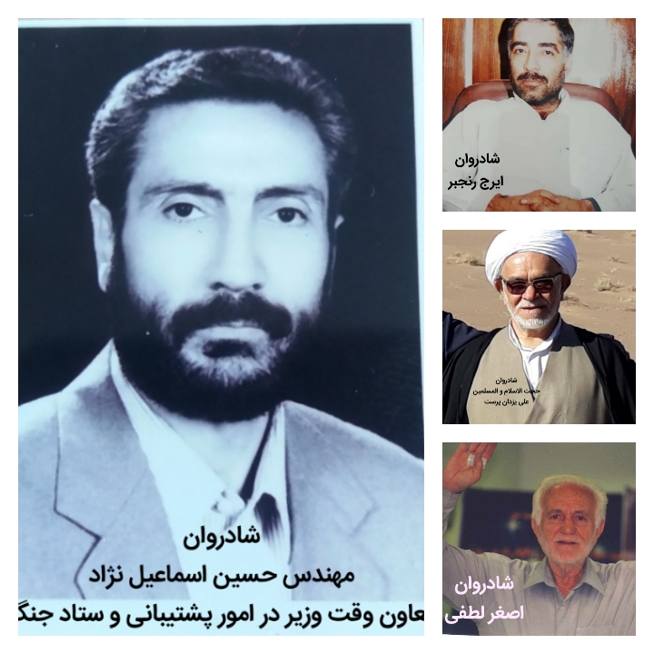 شادروان حسین،ایرج، علی، اصغر مهندس اسماعیل نژاد، رنجبر، یزدانپرست، لطفی
