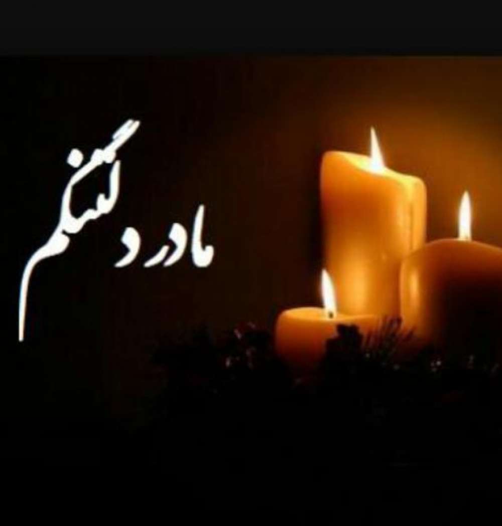 بتول گمار