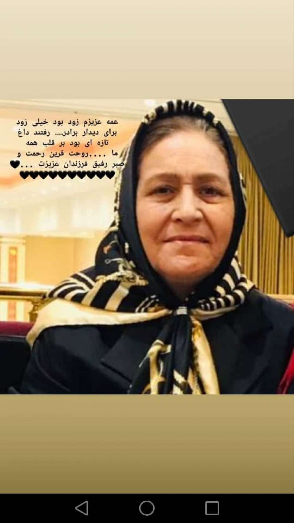 مرحومه ام لیلا (صنم) براتی