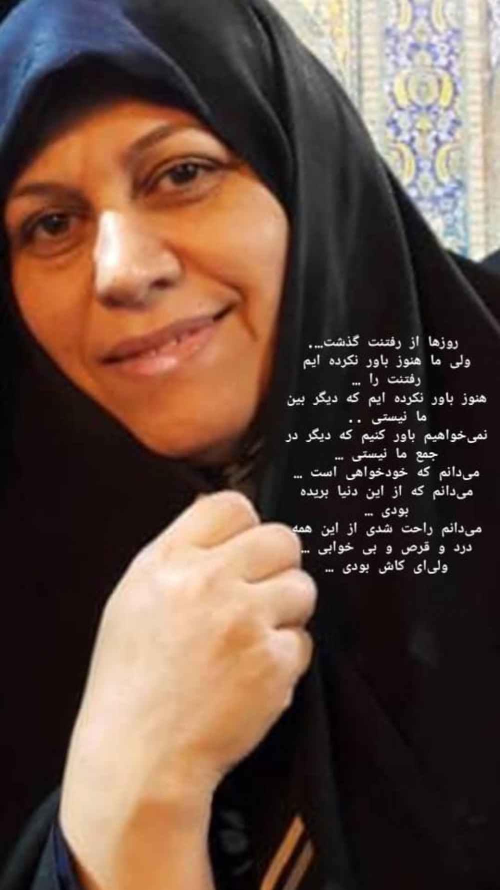 رضوانه سادات رهبر