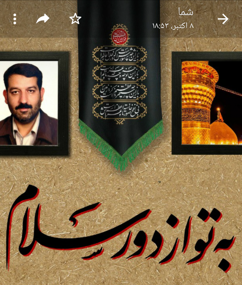 امیر(سعید) حسومی