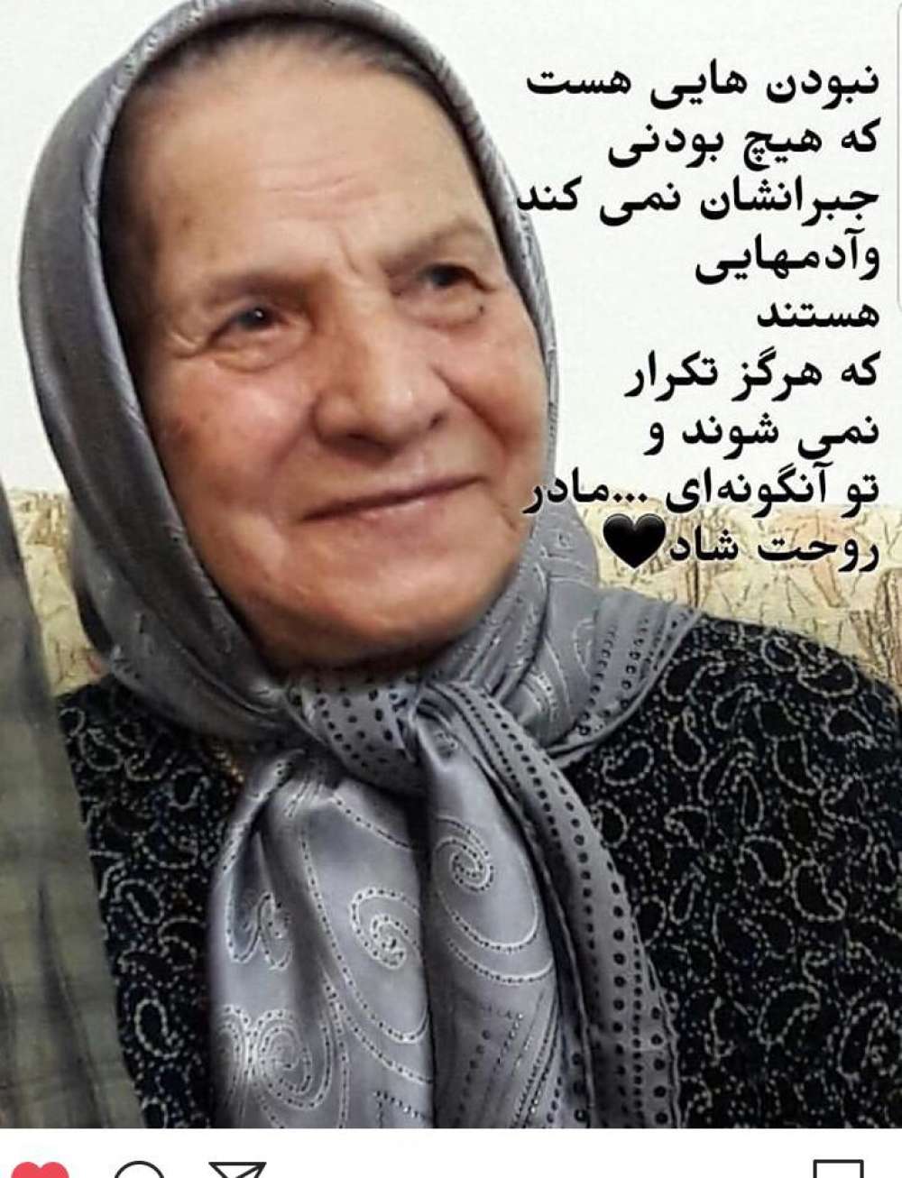 شادروان حاجیه خانم خدیجه جلیلی