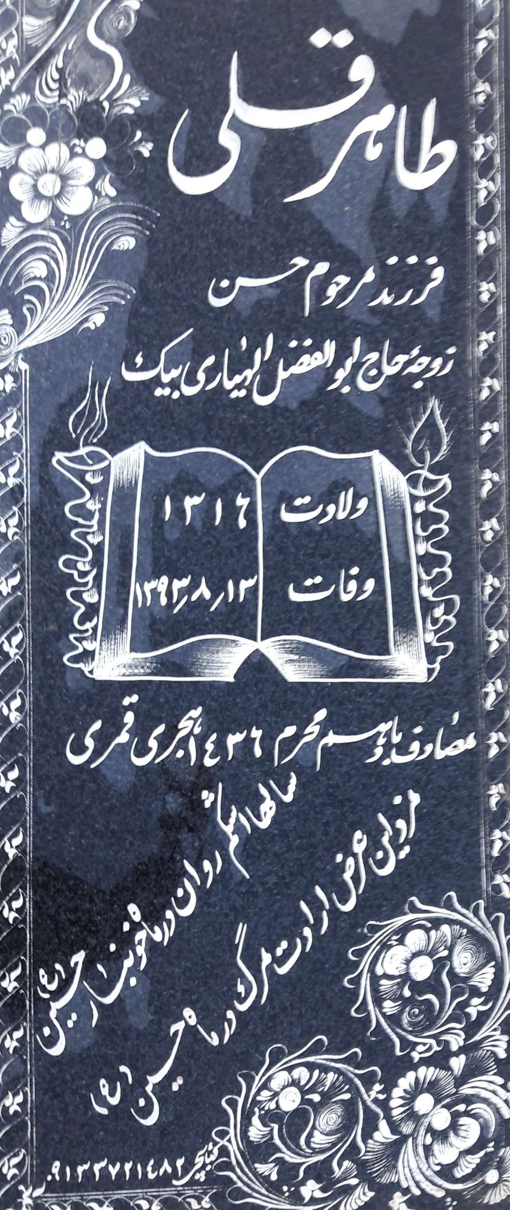 جمیله طارقلی