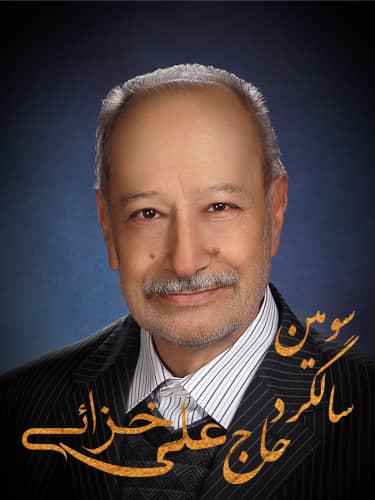 حاج علی خزائی