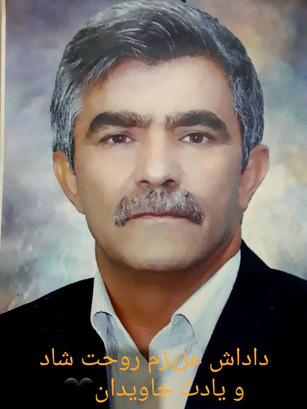 شادروان عباس امیری
