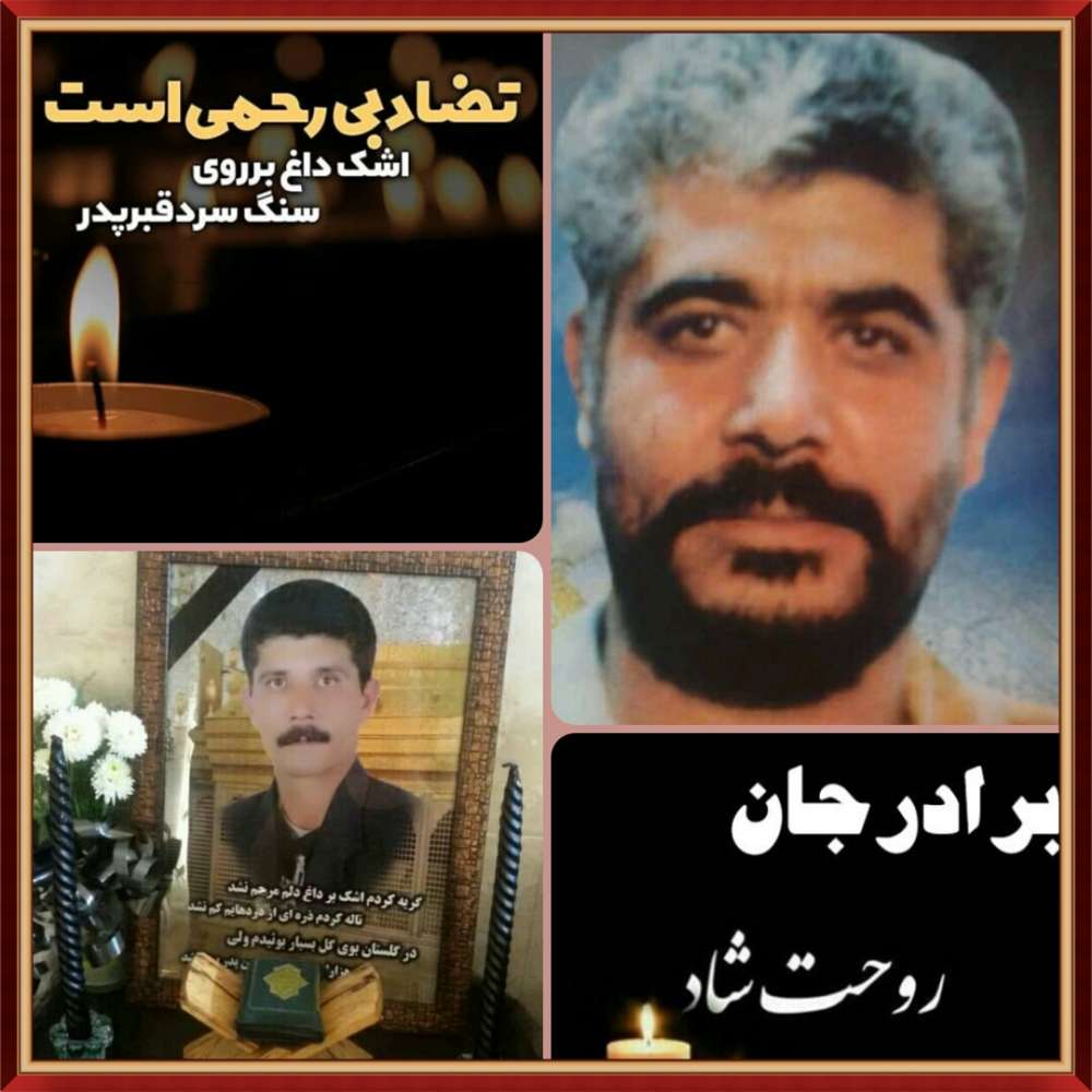 زنده یاد علی حسین و محمدرضا محمدی