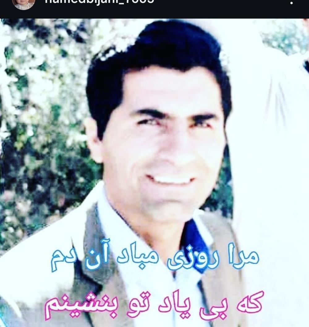 روح الله بیژنی