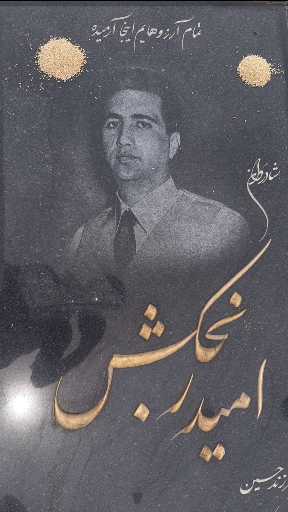 امید رنجکش