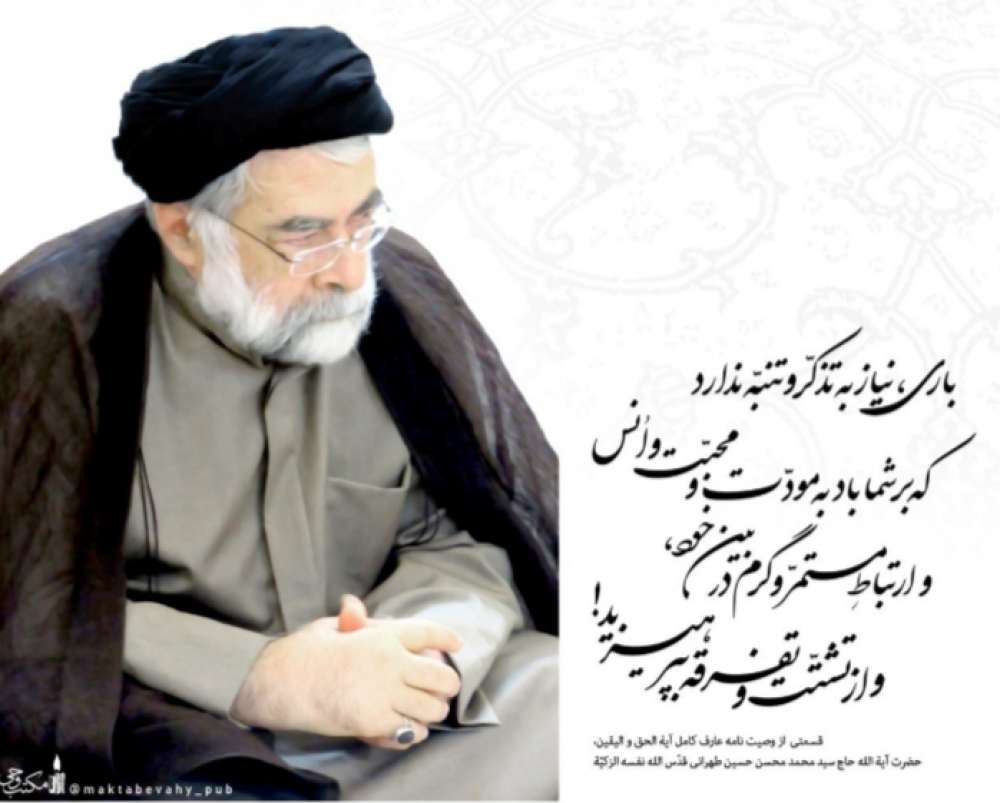 سید محسن حسینی طهرانی