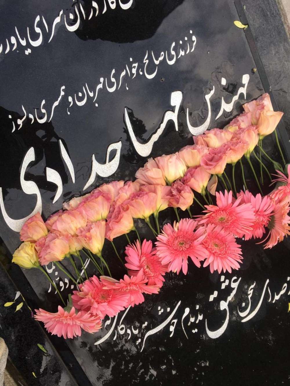 مهسا حدادی