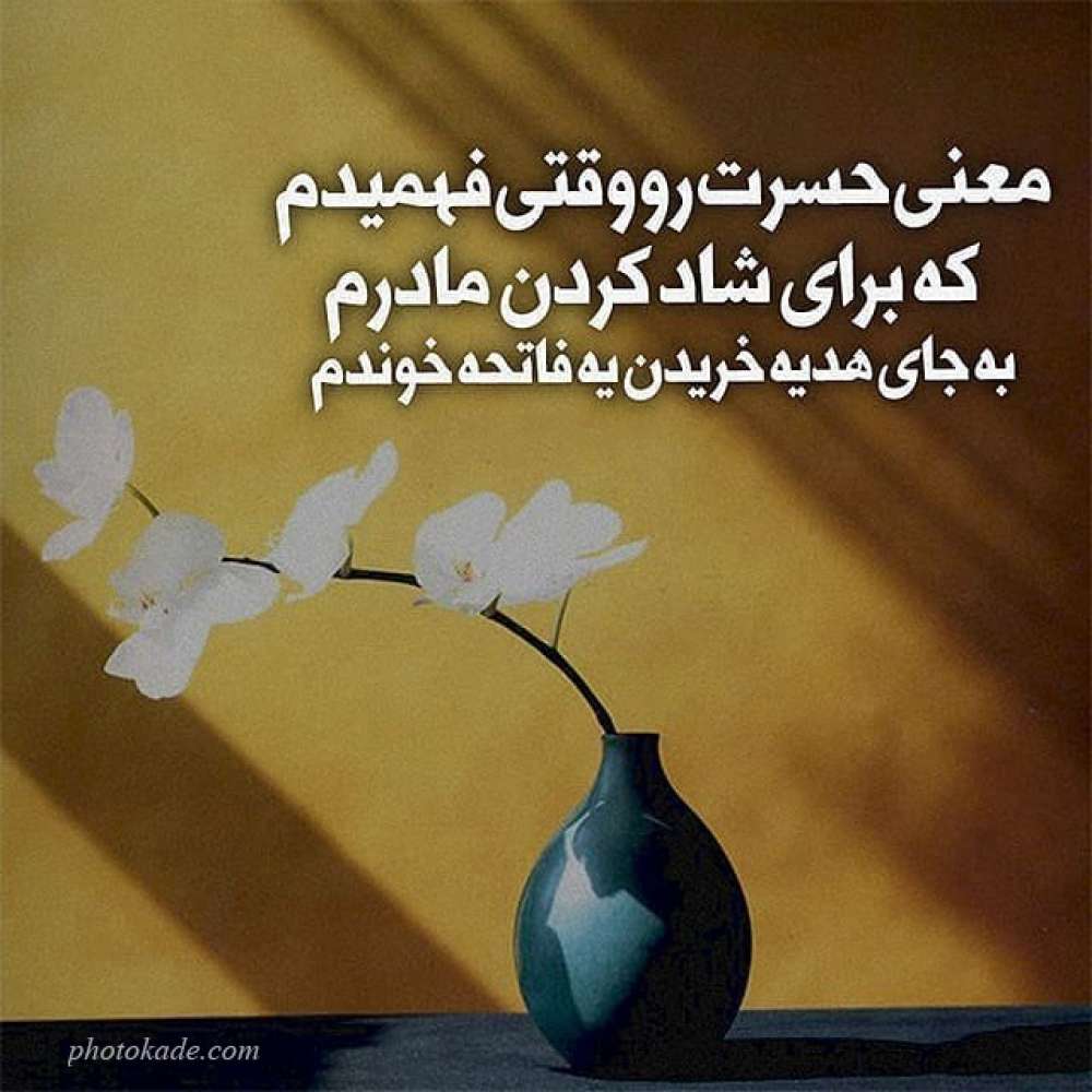 نسرین(اکرم) کمره ای