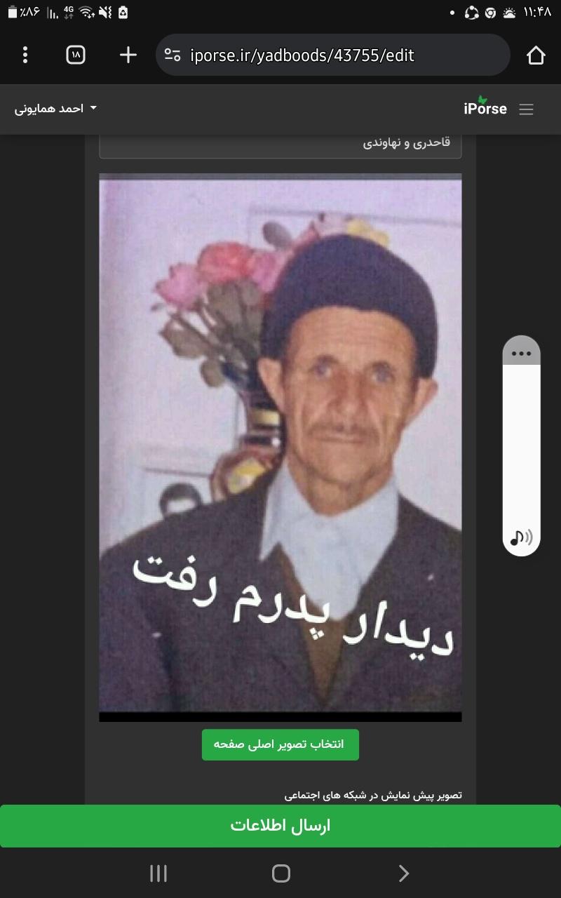 رضاخان و دایی  ها و پریسا خانم قاحدری و نهاوندی