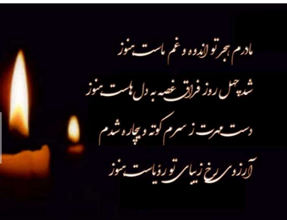 فاطمه مهین صمیمی