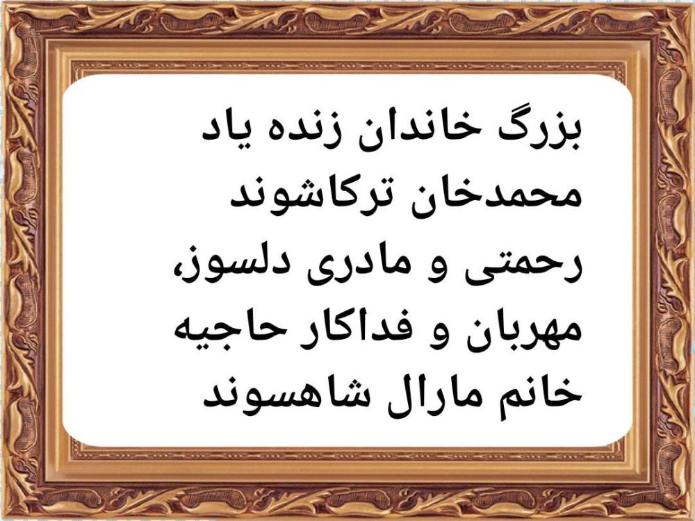 خاندان و مادری دلسوز مهربان و فداکار