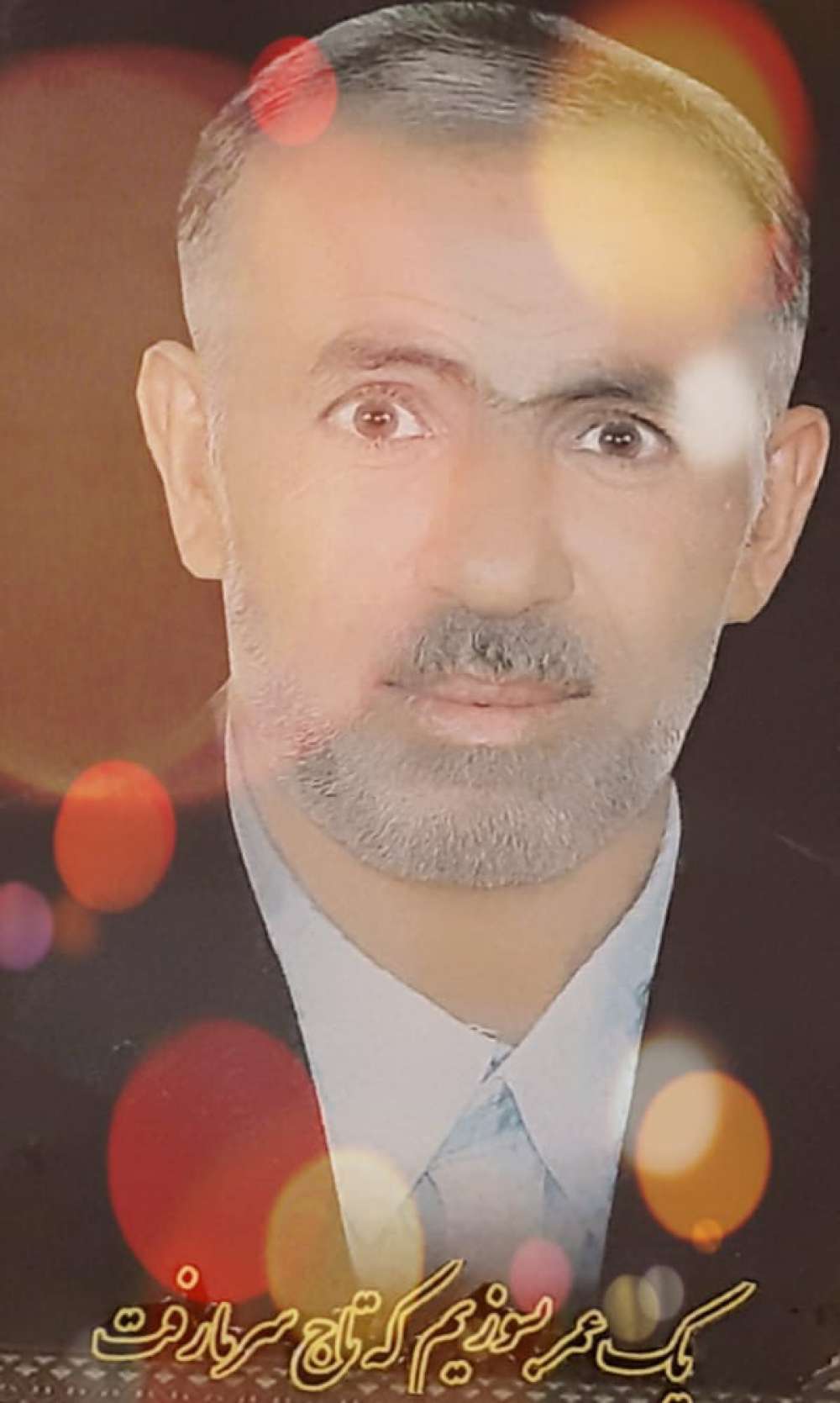مرحوم کربلایی سبزعلی حسینی