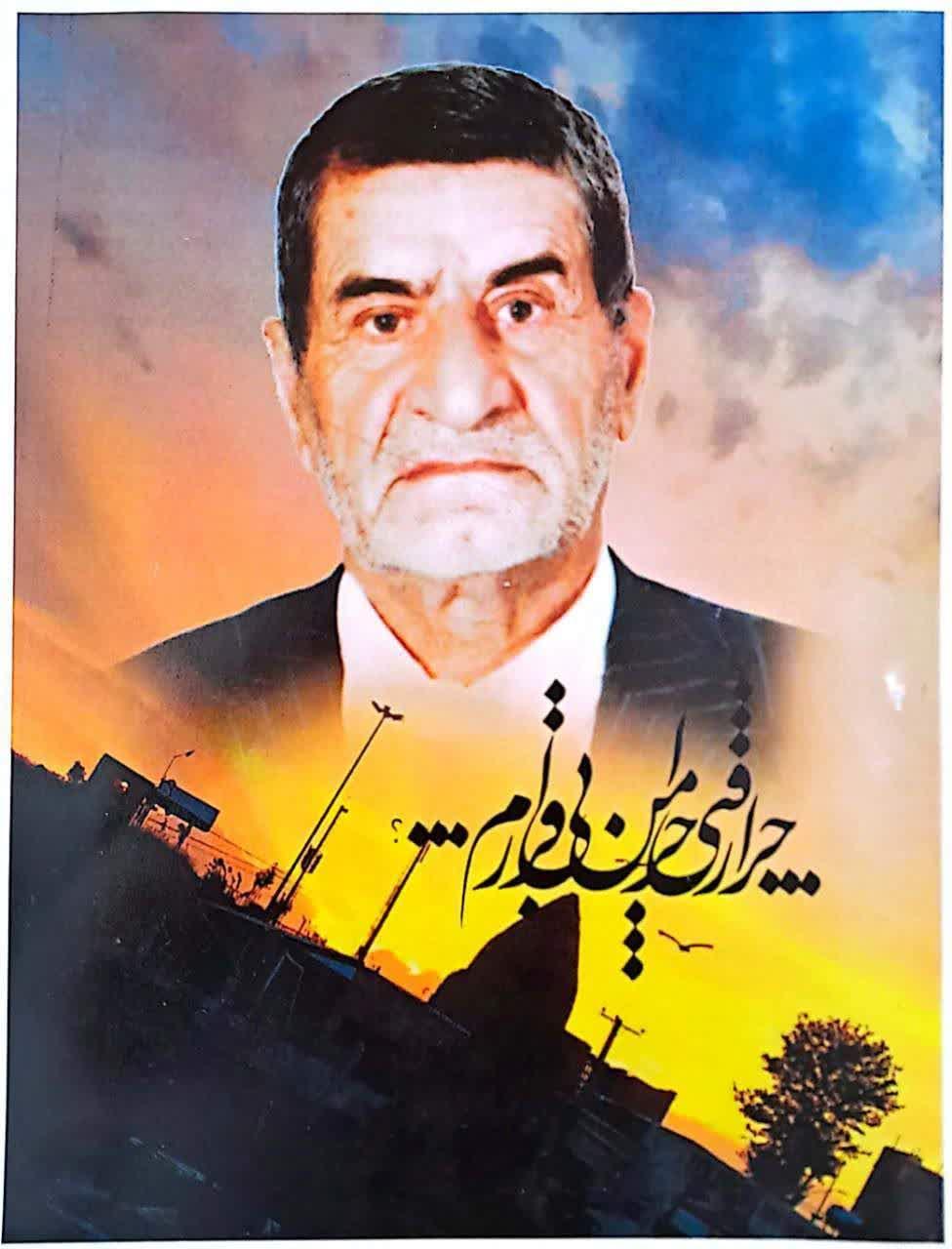 حاج شاه میرزا زارعی نژاد