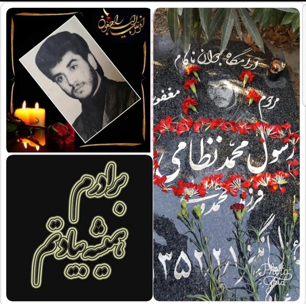 رسول محمدنظامی