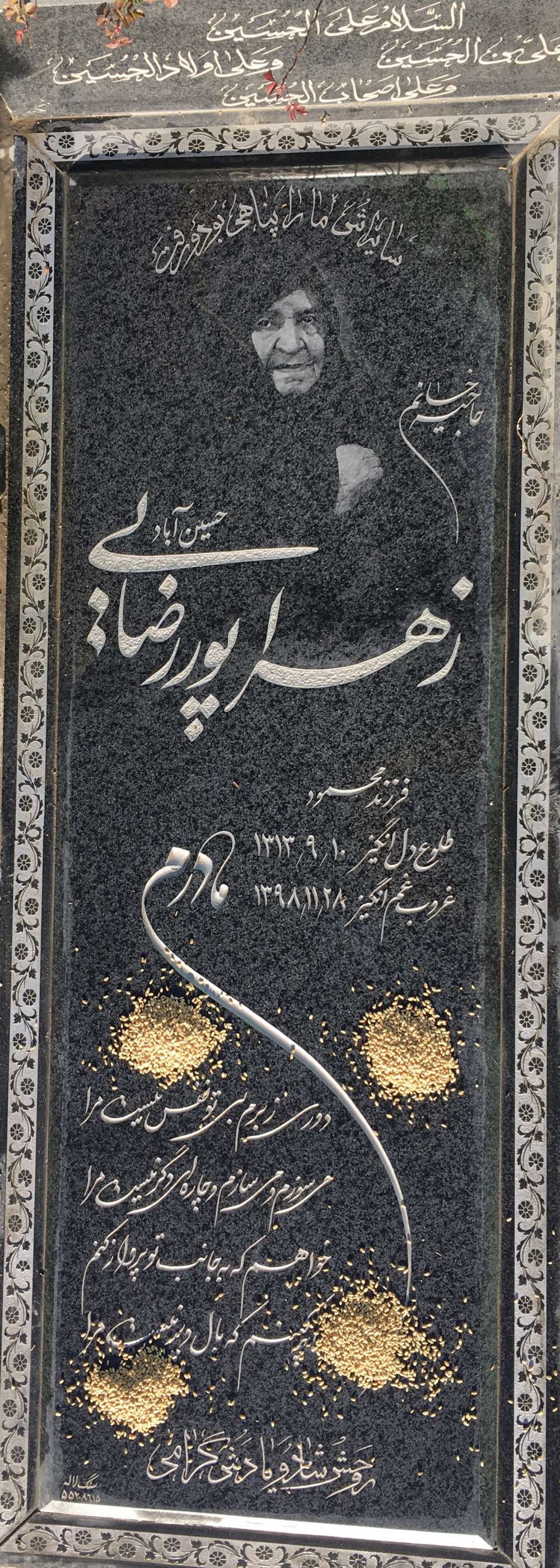 زهرا سلطان پوررضائی