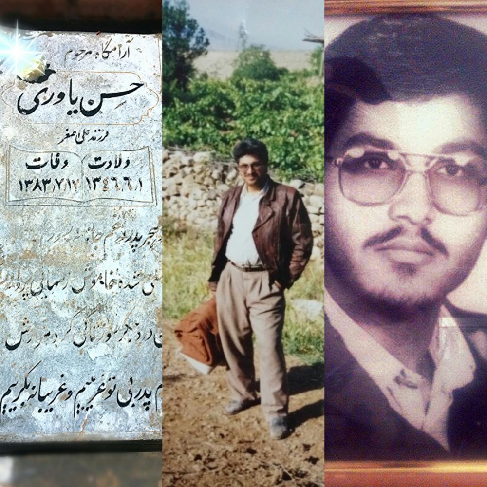 حسن یاوری
