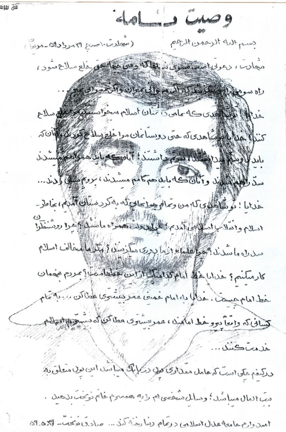 شهید صادق سرابی نوبخت فرمانده اطلاعات سپاه کردستان