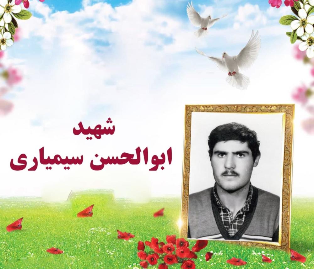 حاجیه خانم ماه بانو سیمیاری