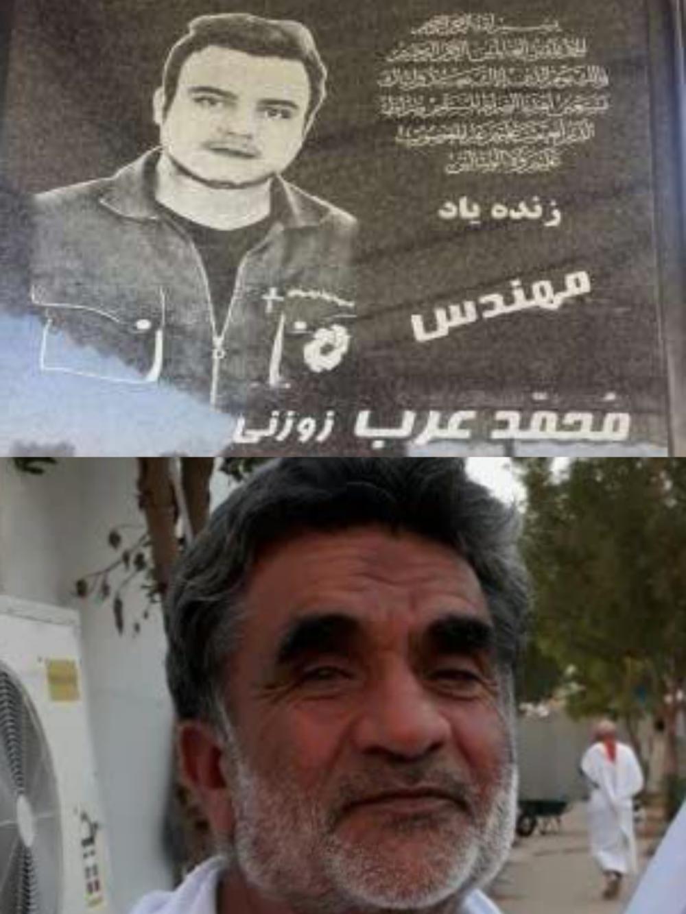 محمد و محمداسماعیل عرب زوزنی